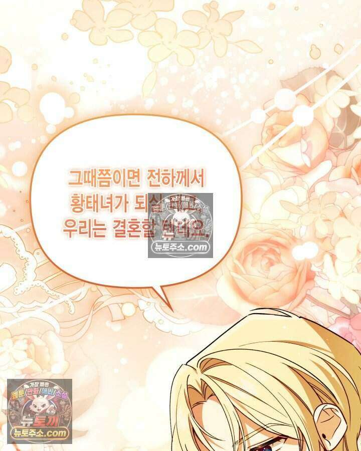 루벨파스트의 노예 30화 95