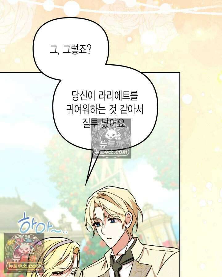 루벨파스트의 노예 30화 98