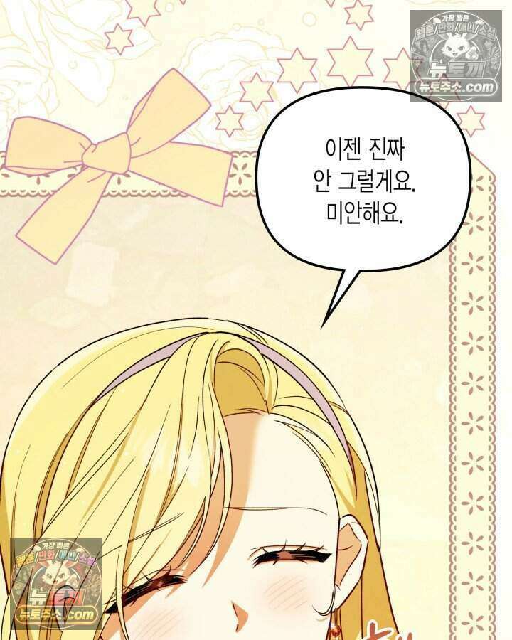 루벨파스트의 노예 30화 100