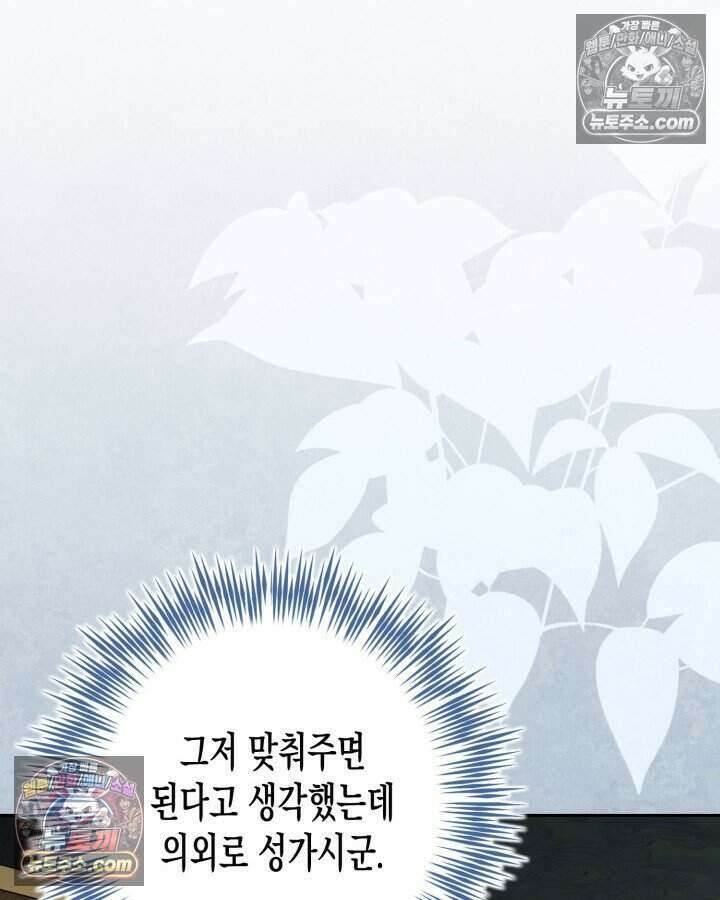 루벨파스트의 노예 30화 106