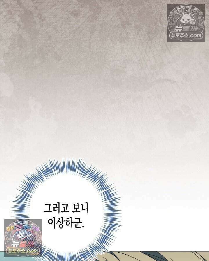루벨파스트의 노예 30화 111