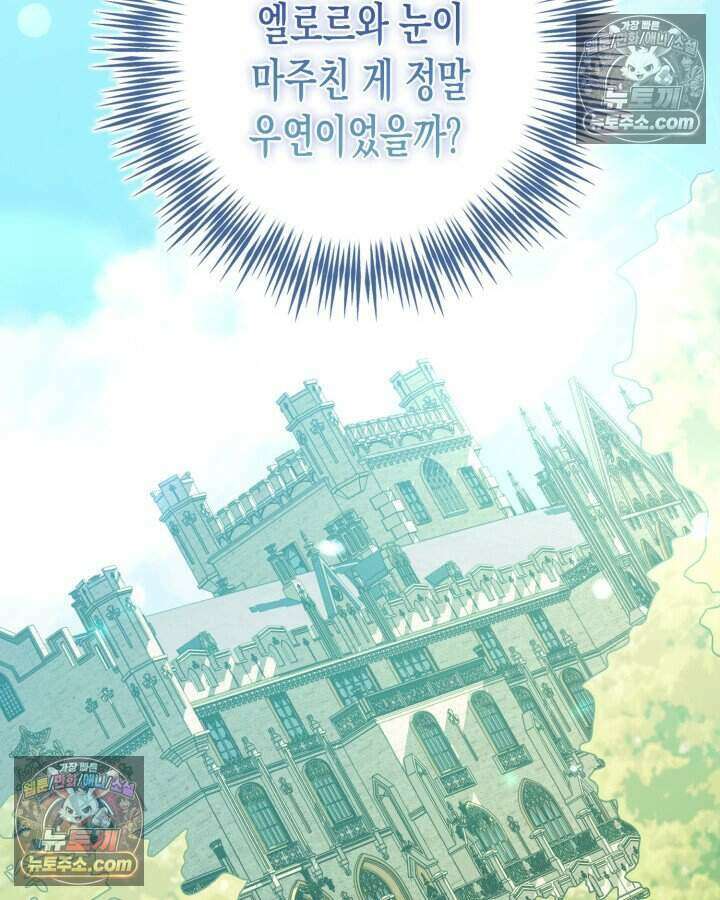 루벨파스트의 노예 30화 114
