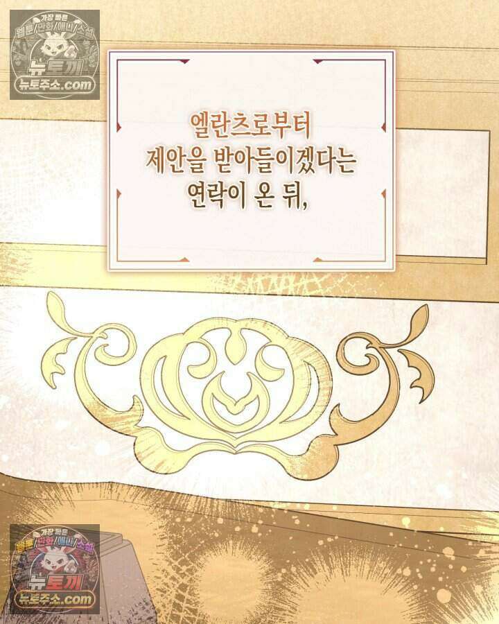 루벨파스트의 노예 30화 117