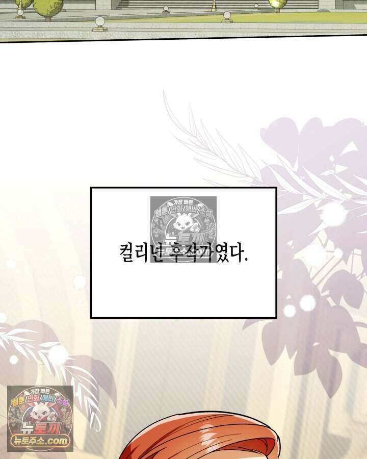 루벨파스트의 노예 30화 126