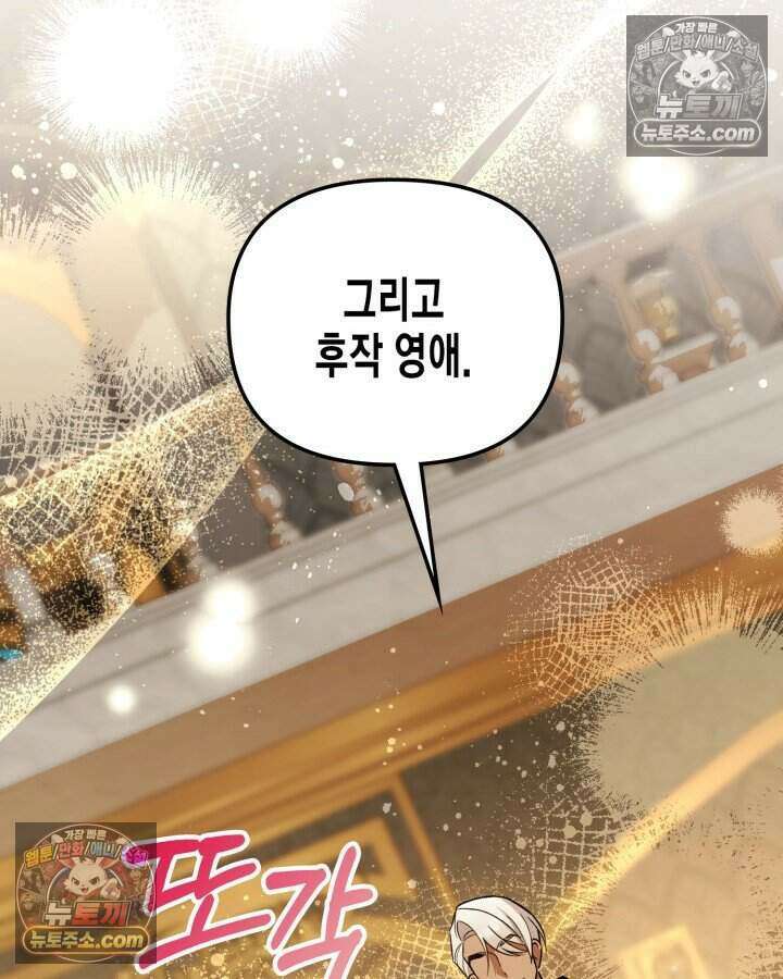 루벨파스트의 노예 30화 132