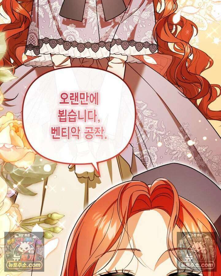 루벨파스트의 노예 30화 135