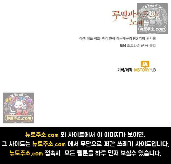 루벨파스트의 노예 30화 138