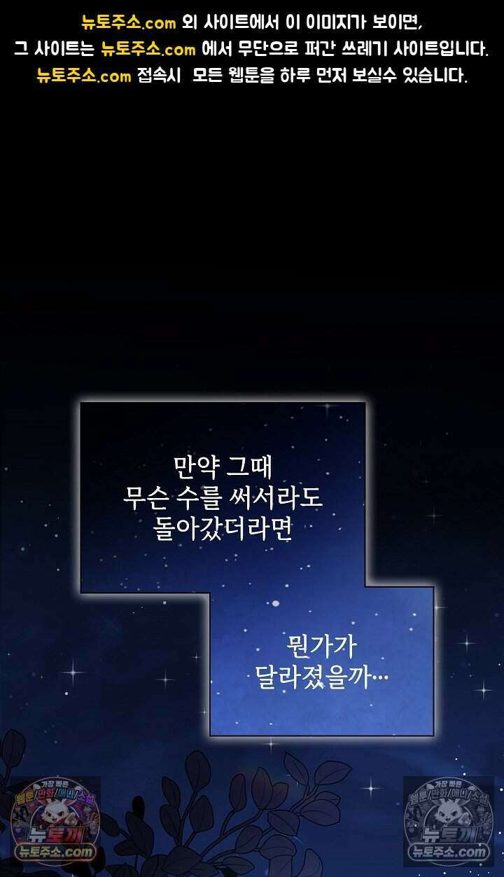 고요한 밤, 대공부인이 사라졌다 014 1