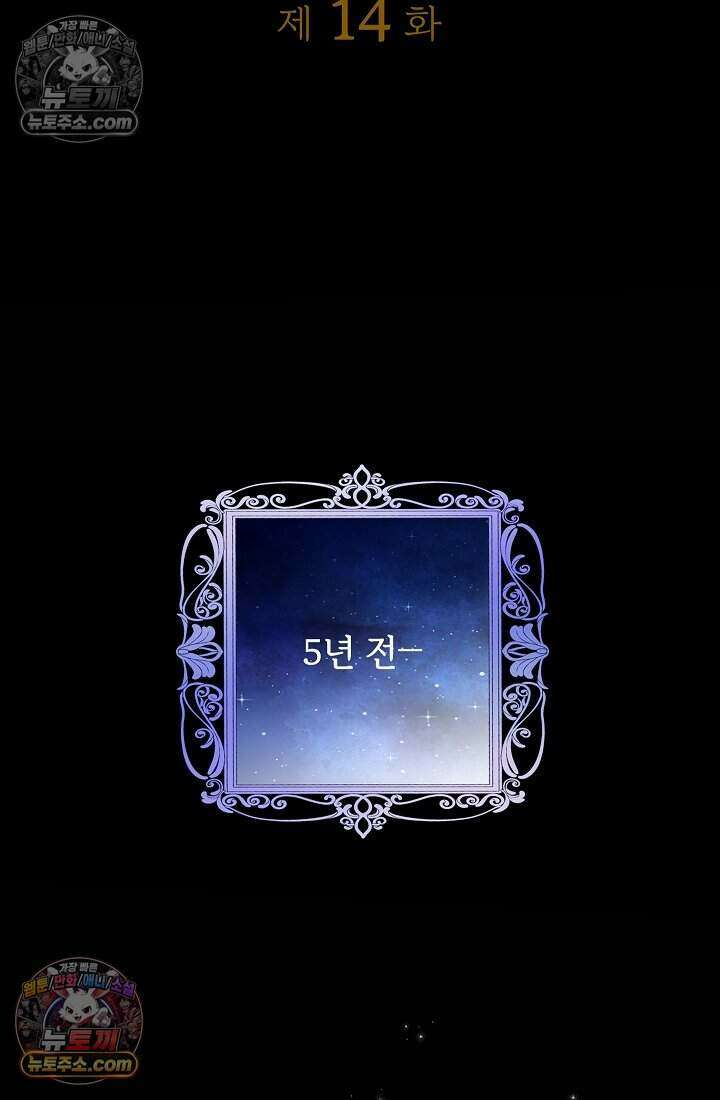 고요한 밤, 대공부인이 사라졌다 014 4