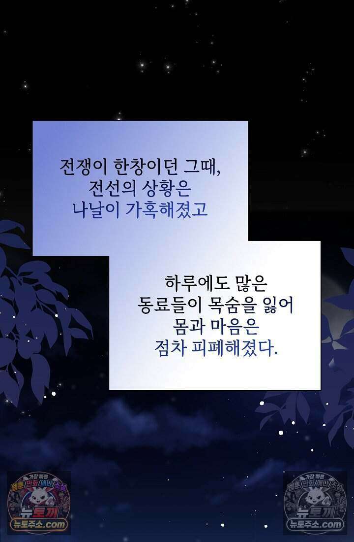 고요한 밤, 대공부인이 사라졌다 014 5