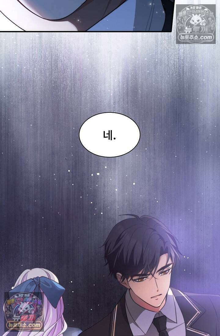 고요한 밤, 대공부인이 사라졌다 014 10