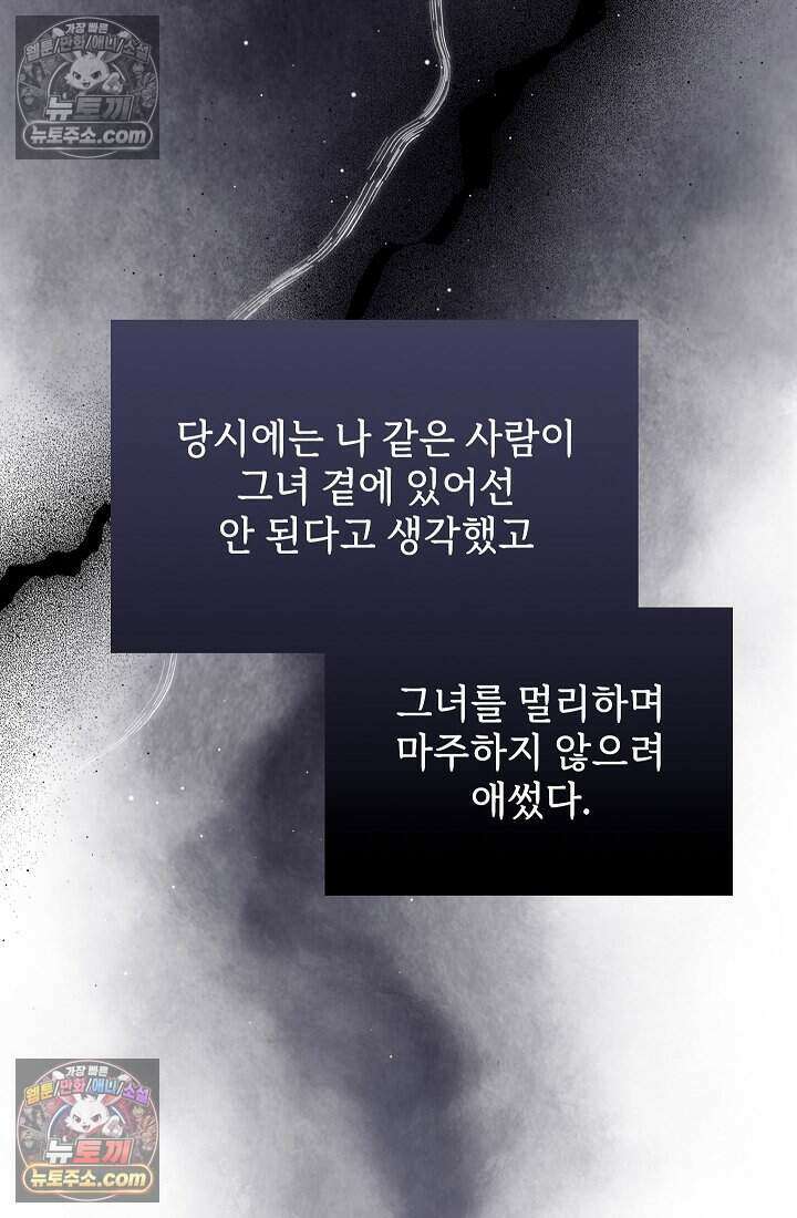 고요한 밤, 대공부인이 사라졌다 014 13