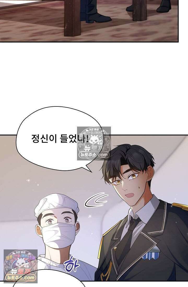고요한 밤, 대공부인이 사라졌다 014 17
