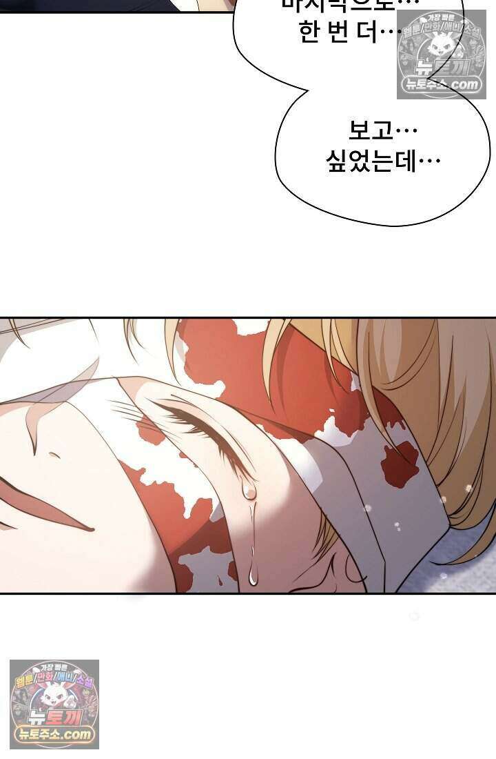 고요한 밤, 대공부인이 사라졌다 014 20