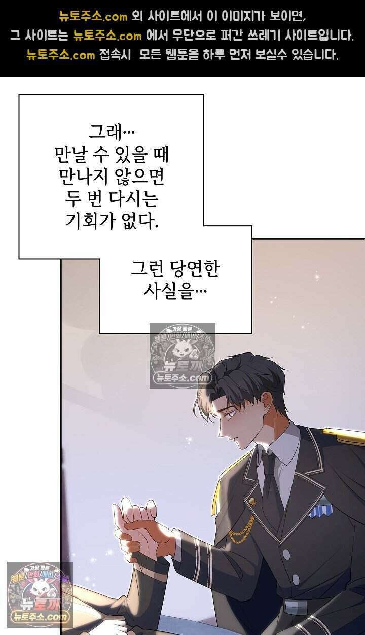 고요한 밤, 대공부인이 사라졌다 014 21