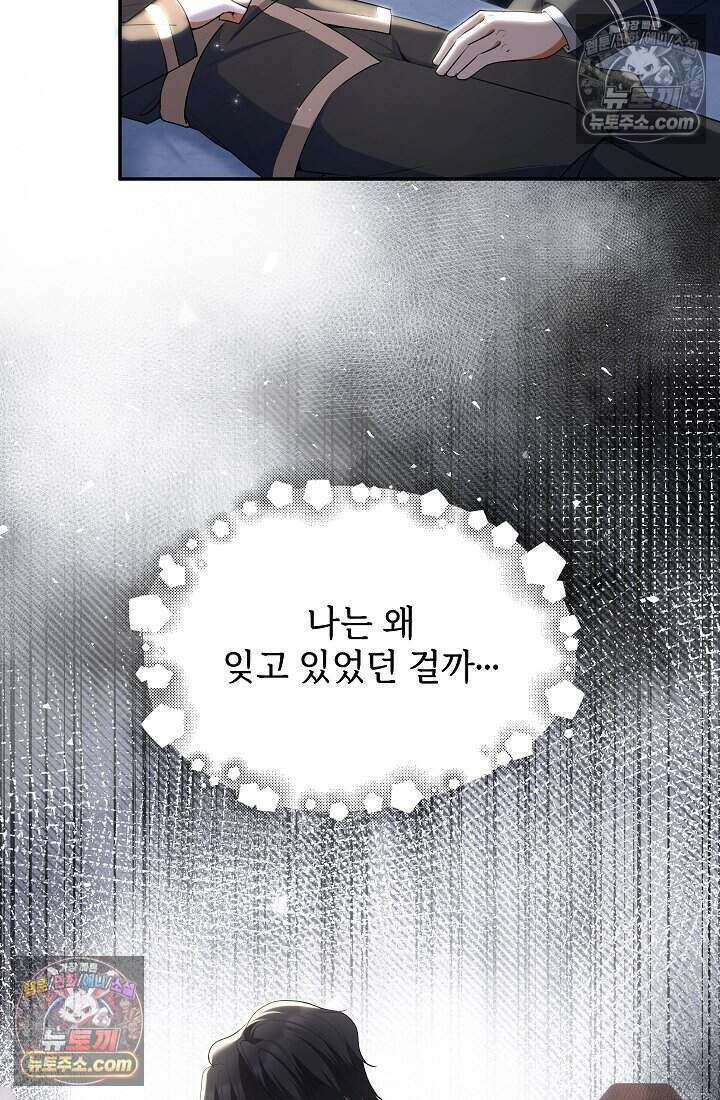 고요한 밤, 대공부인이 사라졌다 014 22