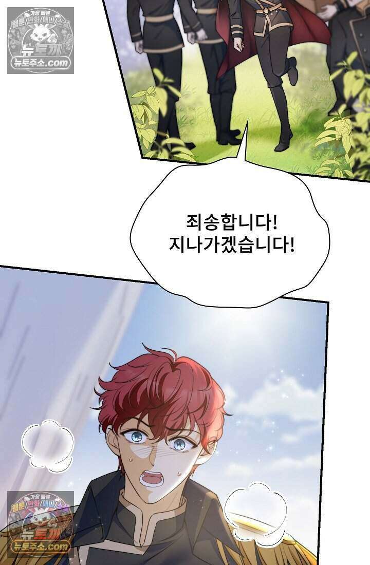고요한 밤, 대공부인이 사라졌다 014 25