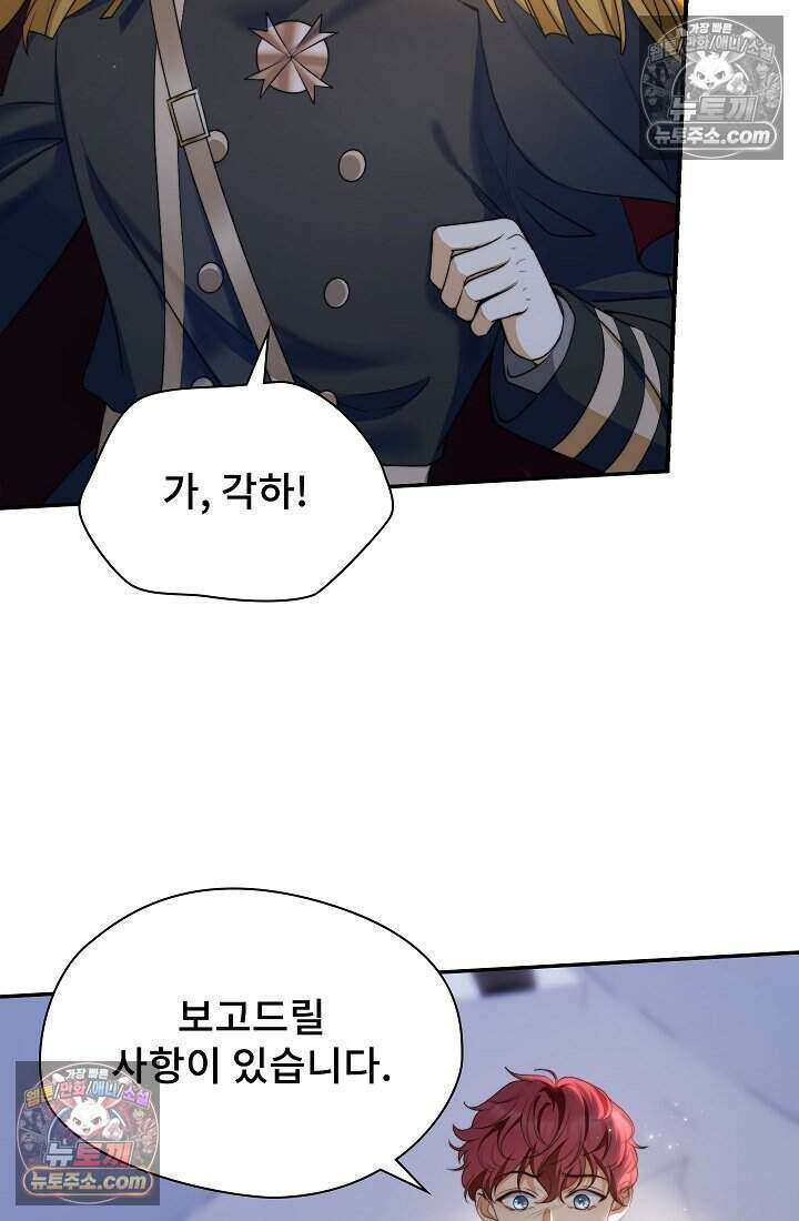 고요한 밤, 대공부인이 사라졌다 014 26