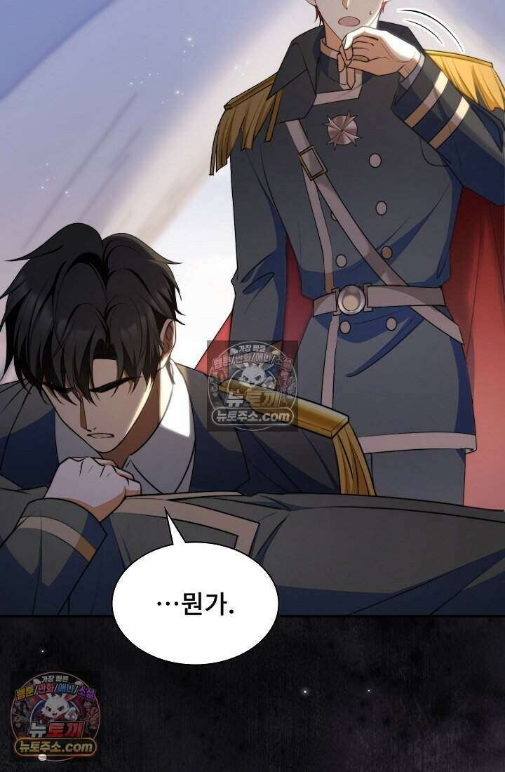 고요한 밤, 대공부인이 사라졌다 014 27