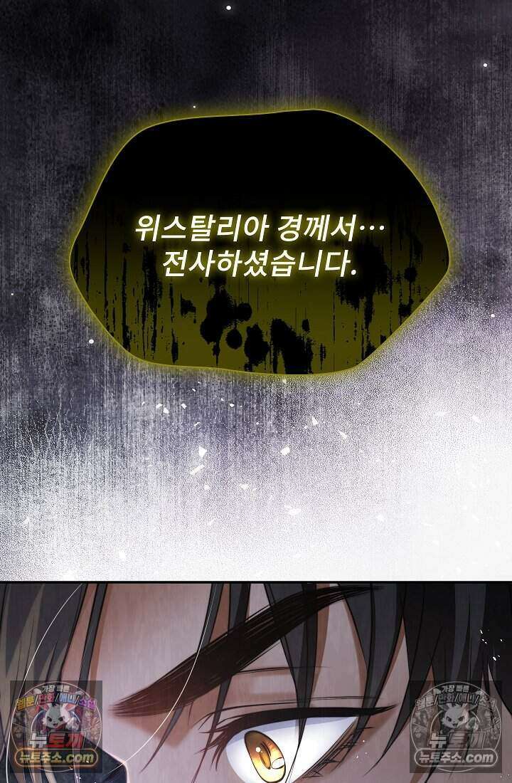 고요한 밤, 대공부인이 사라졌다 014 28