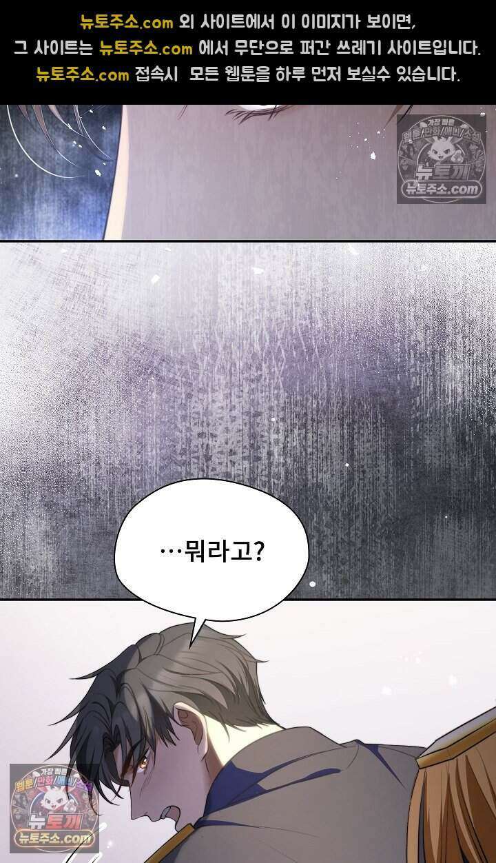 고요한 밤, 대공부인이 사라졌다 014 29