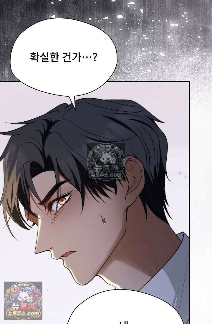 고요한 밤, 대공부인이 사라졌다 014 31