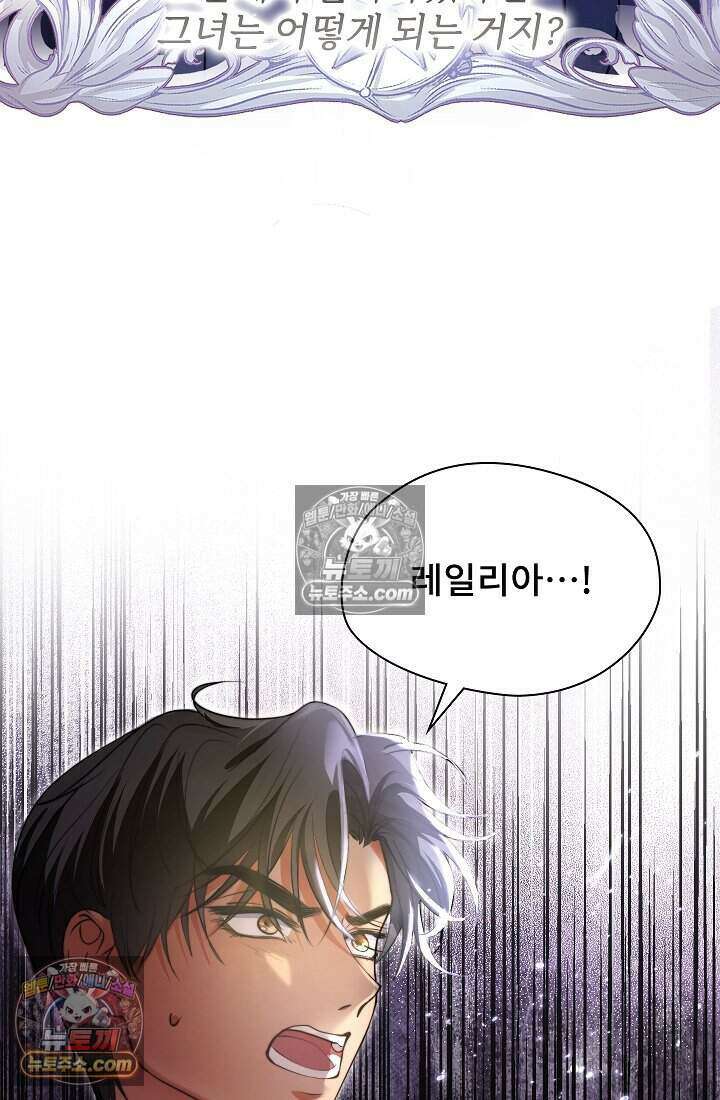 고요한 밤, 대공부인이 사라졌다 014 34