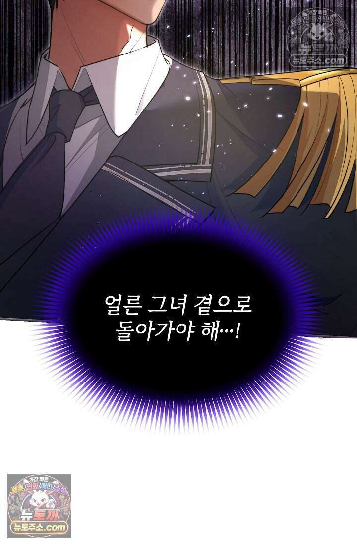 고요한 밤, 대공부인이 사라졌다 014 35
