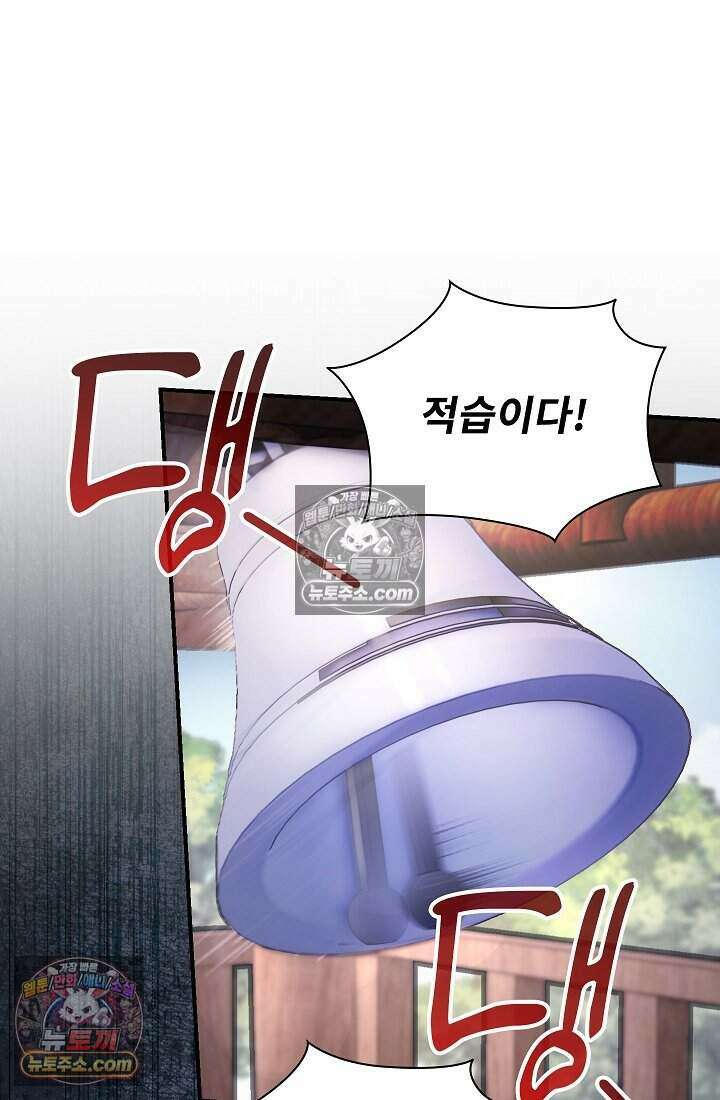 고요한 밤, 대공부인이 사라졌다 014 36