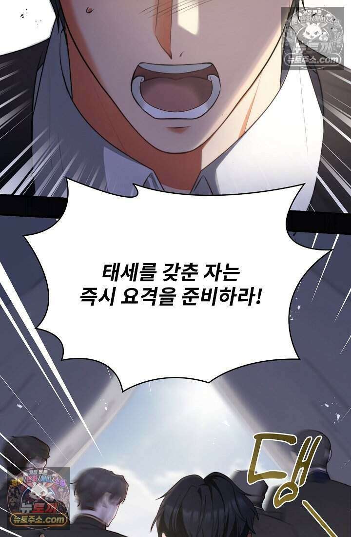 고요한 밤, 대공부인이 사라졌다 014 39