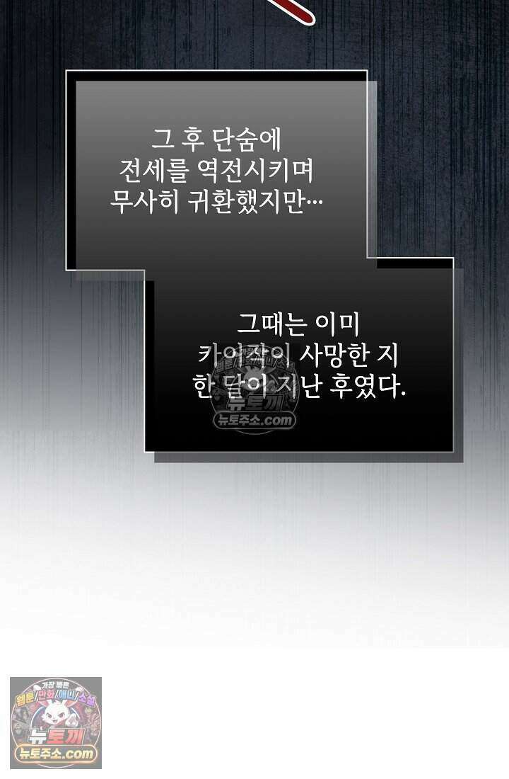 고요한 밤, 대공부인이 사라졌다 014 41