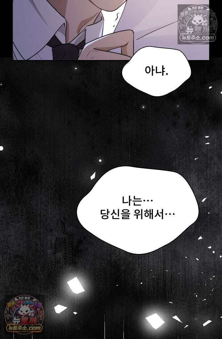 고요한 밤, 대공부인이 사라졌다 014 45