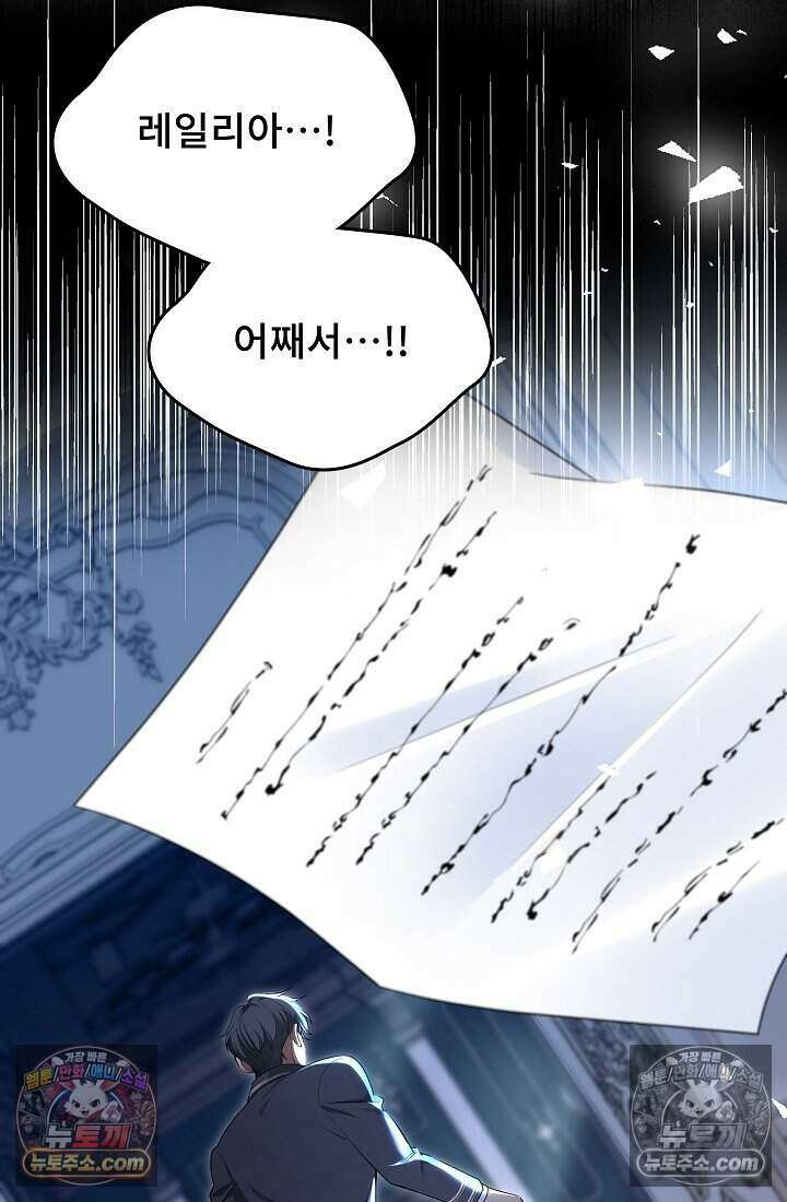 고요한 밤, 대공부인이 사라졌다 014 46