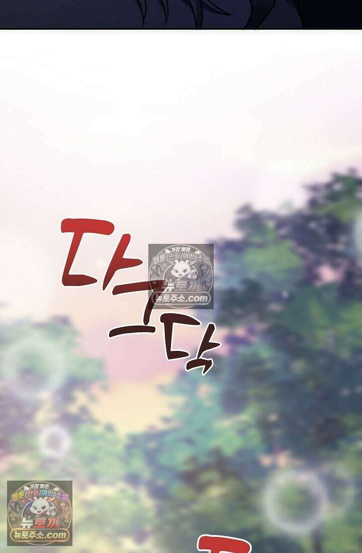 고요한 밤, 대공부인이 사라졌다 014 54
