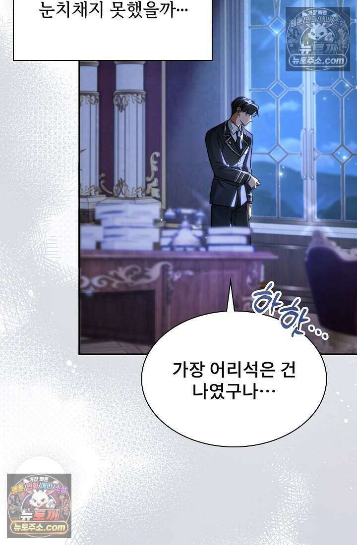 고요한 밤, 대공부인이 사라졌다 014 63