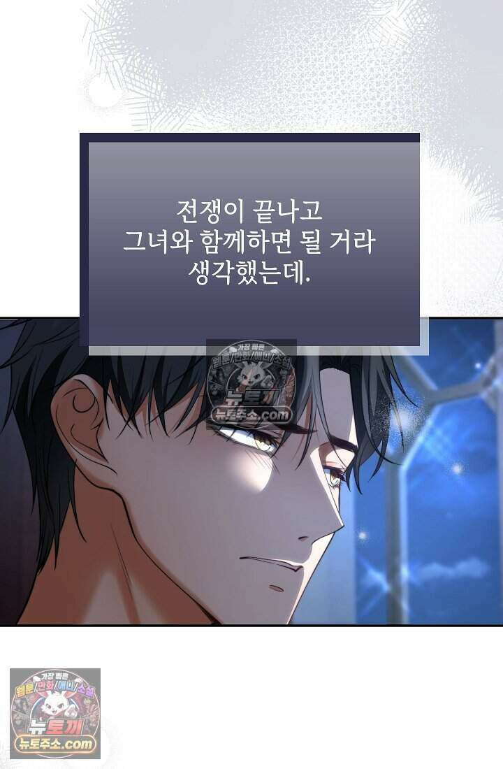 고요한 밤, 대공부인이 사라졌다 014 64