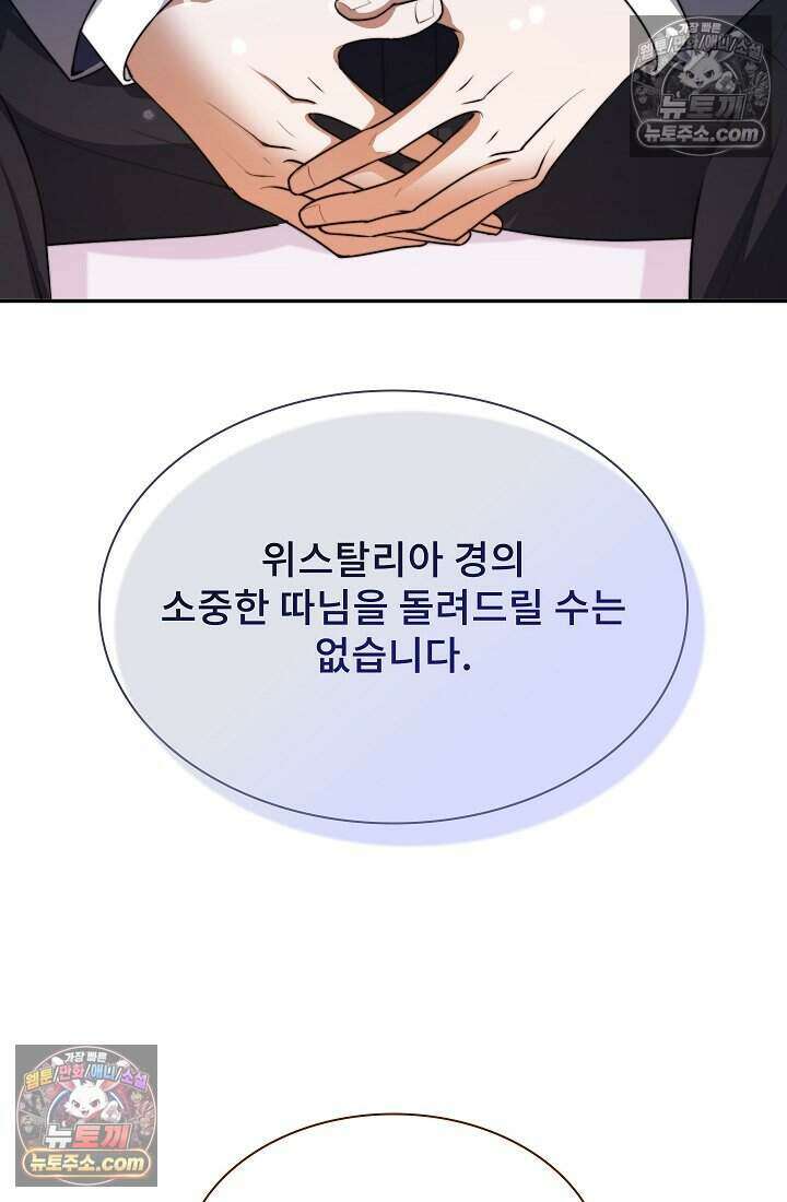 고요한 밤, 대공부인이 사라졌다 014 73