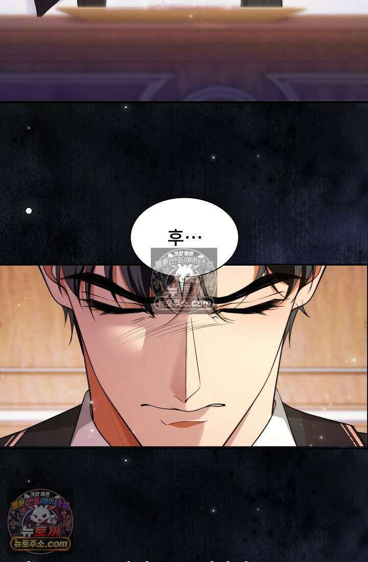 고요한 밤, 대공부인이 사라졌다 014 75