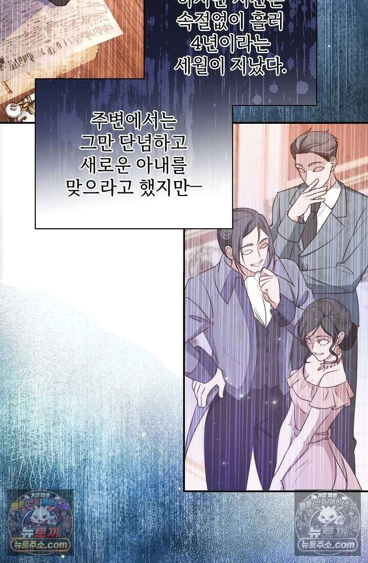 고요한 밤, 대공부인이 사라졌다 014 77