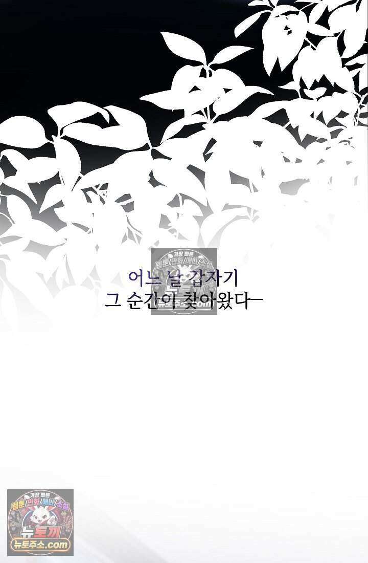 고요한 밤, 대공부인이 사라졌다 014 80