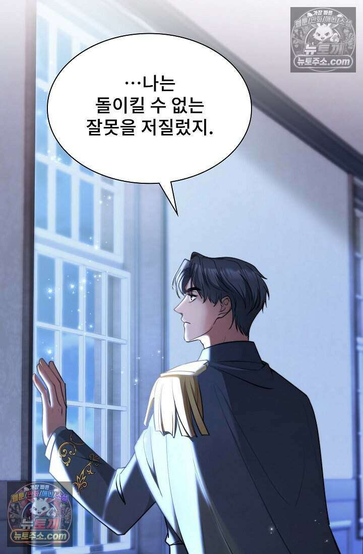 고요한 밤, 대공부인이 사라졌다 014 81