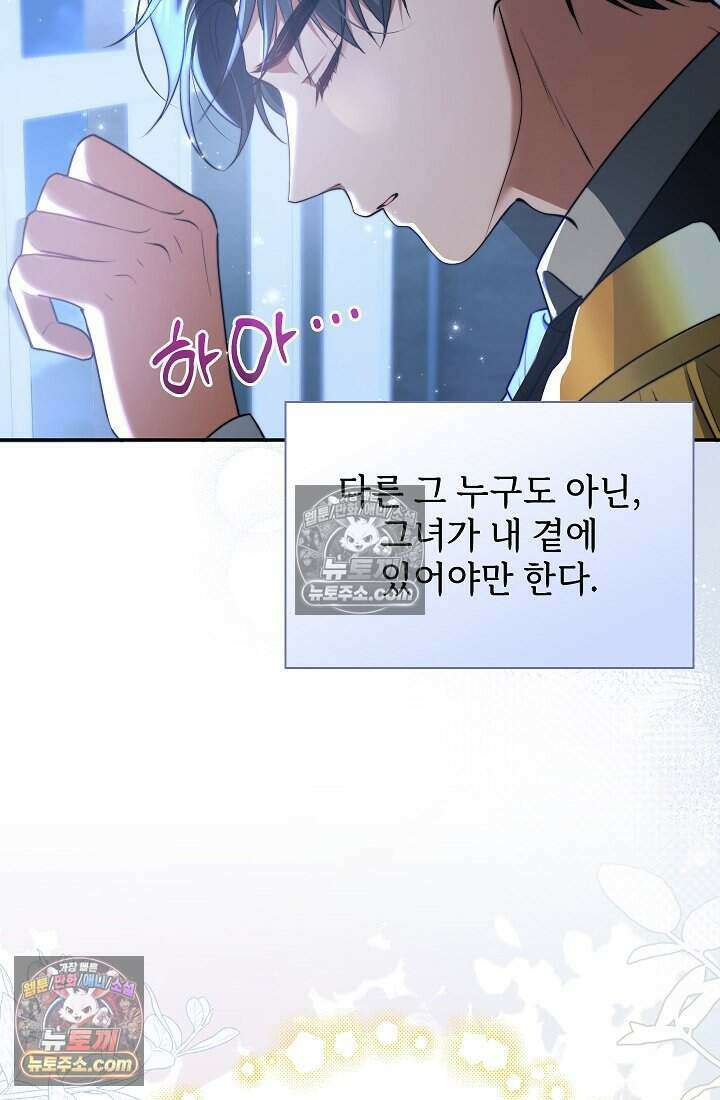 고요한 밤, 대공부인이 사라졌다 014 83