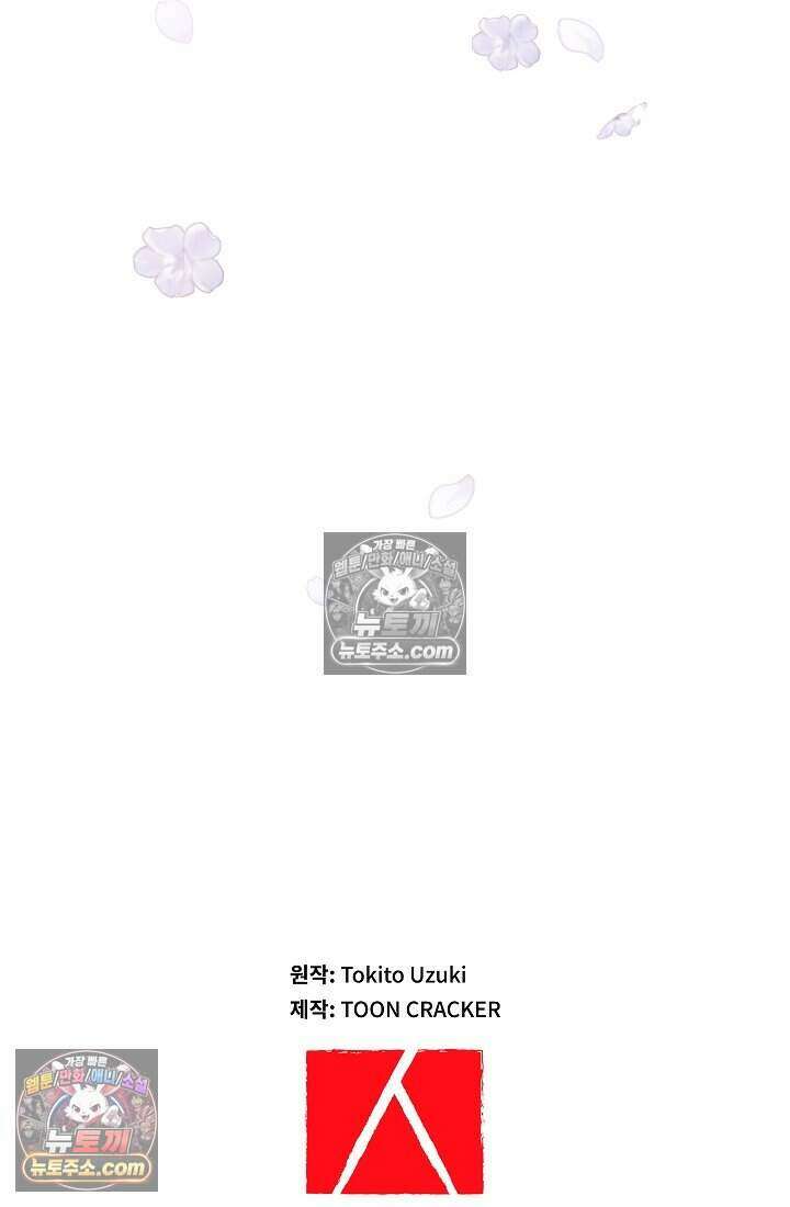 고요한 밤, 대공부인이 사라졌다 014 86