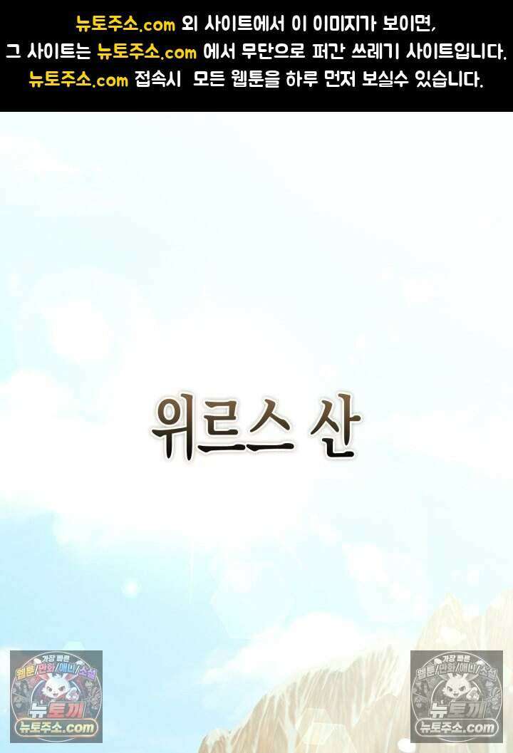 루벨파스트의 노예 38화 1