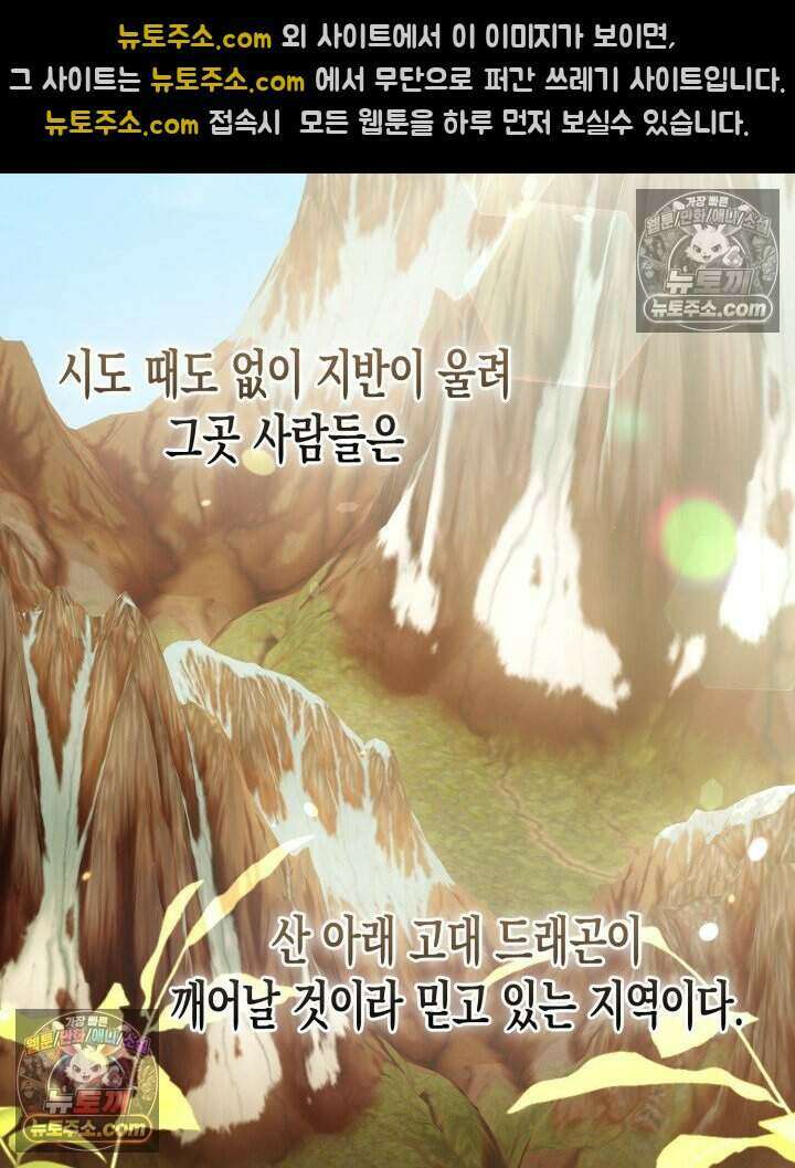 루벨파스트의 노예 38화 2