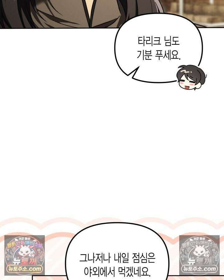 루벨파스트의 노예 38화 7