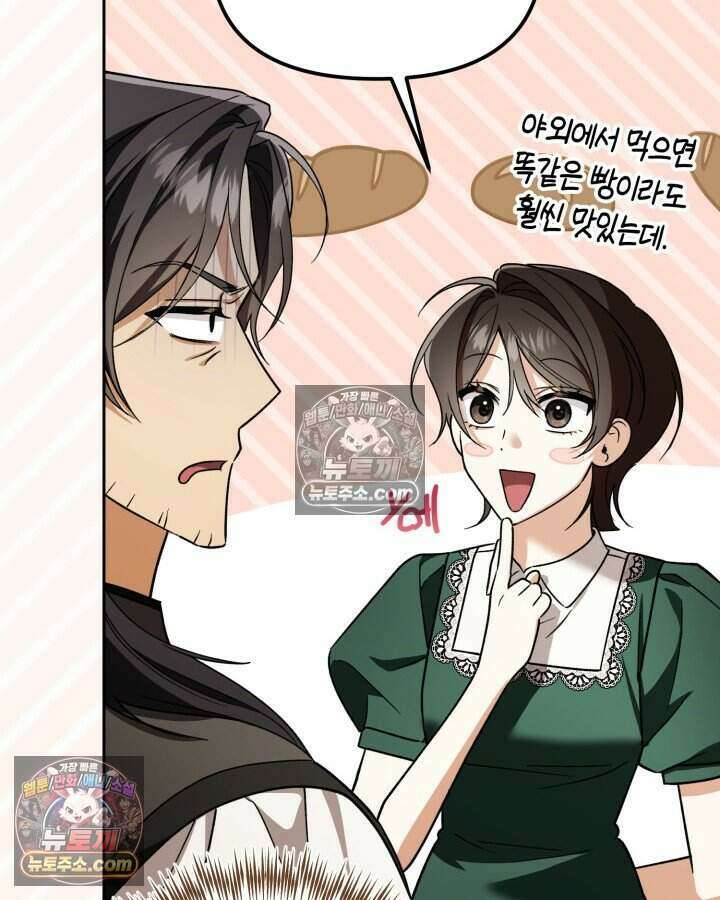 루벨파스트의 노예 38화 8
