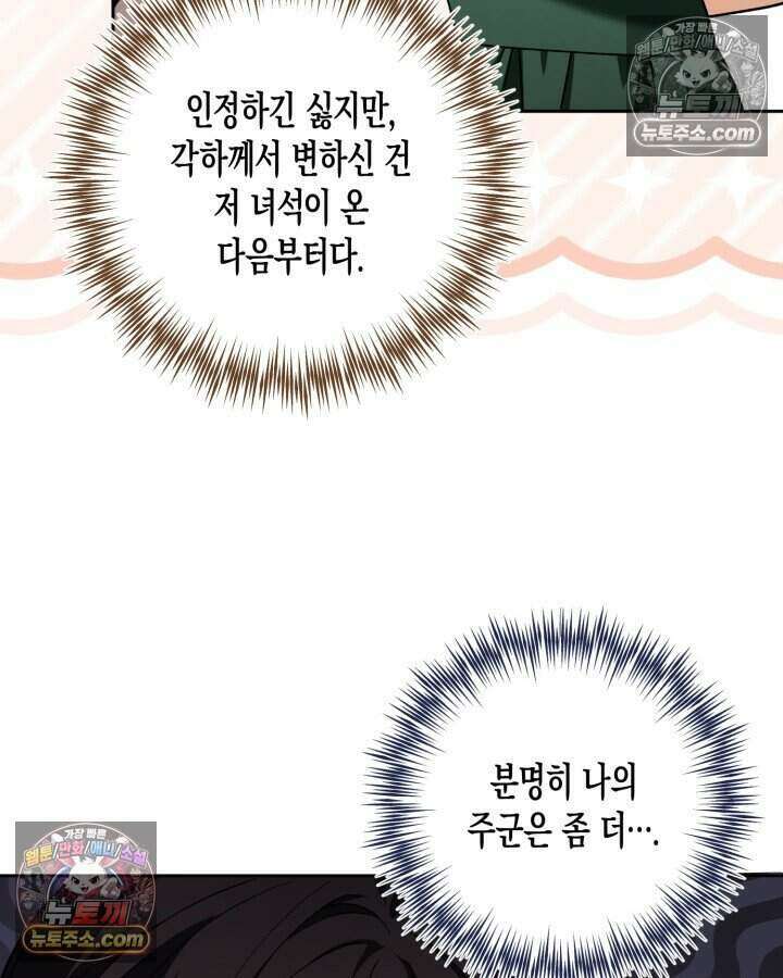 루벨파스트의 노예 38화 9