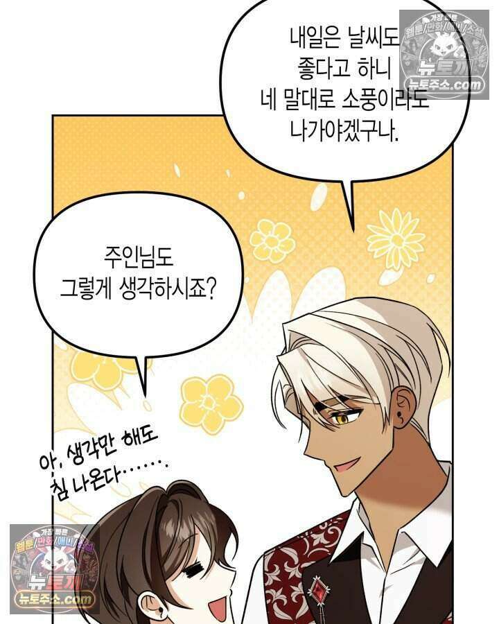 루벨파스트의 노예 38화 11