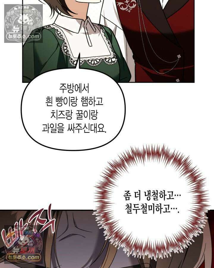 루벨파스트의 노예 38화 12